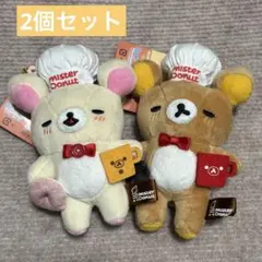 リラックマ コリラックマ ミスタードーナツ ミスド ぶらさげぬいぐるみ