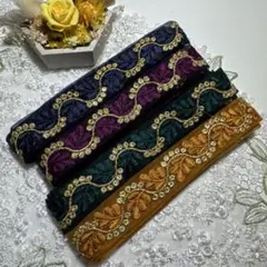 在庫限り超お買得セットインド刺繍リボン各1.5メートルずつ合計6メートル
