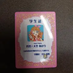 大空あかり キャラクターグッズ