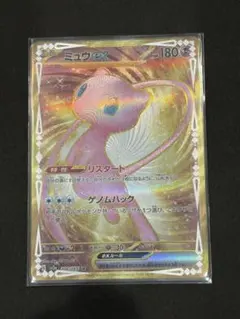 ミュウツー R スカーレット&バイオレット 強化拡張パック ポケモン