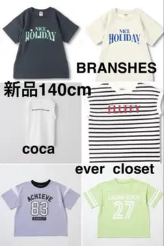 新品 ブランシェス　コカ　エバクロ　 Tシャツ タンクトップ　140 まとめ売り