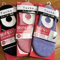 GUNZE Tuché スニーカー専用ソックス 3色セット　グンゼのサムネイル