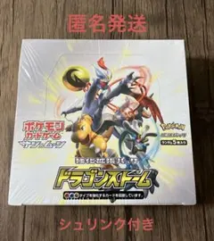 ポケモンカード ドラゴンストーム BOX 未開封シュリンクあり 絶版BOX