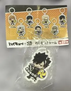 ☆ くら寿司 めじるしチャーム 黒尾鉄朗☆