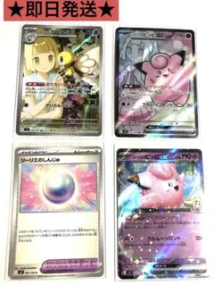 ★早い者勝ち★リーリエのピッピex SR＆リーリエのアブリボン　まとめ売り