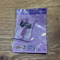 ブルボン ルマンド シャカシャカアクリルマスコット C賞-3