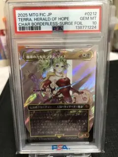 PSA10 魔導戦士、ティナ ボーダーレスFOIL MTG - メルカリ