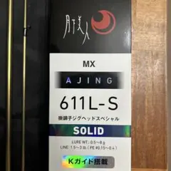 ダイワ アジングロッド 611L-Sのサムネイル