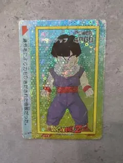 ドラゴンボールZ カード 孫悟飯 キラ アマダ
