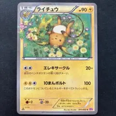 2025年最新】ライチュウ ポケキュンの人気アイテム - メルカリ