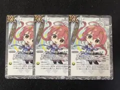 アルテミックシールド プロモ ブリギット 3枚セット バトスピ