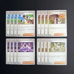 メイのはげまし　ピュール　ユカリ　タラゴン　（ノーマル）　各4枚