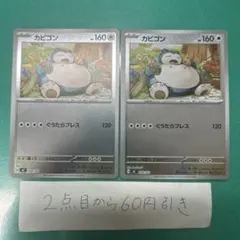 カビゴン ミラー MC 568/742 スタートデッキ100 ポケカ - メルカリ