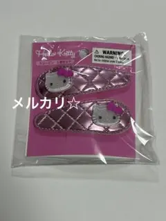 新品未開封　ハローキティ スリーピン２個セット 前髪クリップ　ピンク