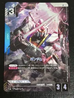 ガンダムカード ガンダム LR ST01-001 プレミアムカードコレクション
