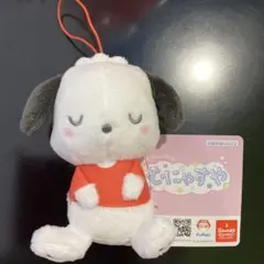 サンリオキャラクターズ　むにゃすやマスコット　ポチャッコ　ぬいぐるみ