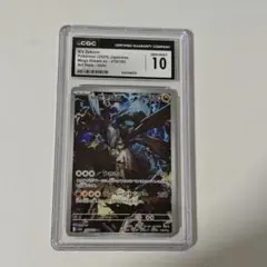 CGC10 PSA10 以上 ゼルネアス AR | Mercari