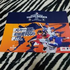 MLB 東京シリーズ2025　記念グッズ　おまけ付