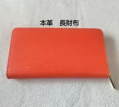 超人気　レディース　メンズ　本革　レザー　長財布　オレンジ　橙