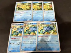 ポケモンカード　コダック　ゴルダック　6枚まとめ売り　早いもの勝ち　人気高騰