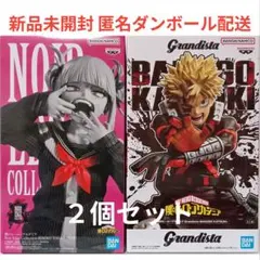 僕のヒーローアカデミア フィギュア 爆豪勝己 トガヒミコ 計２個