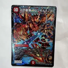 2026年最新】王龍覇グレンモルト刃の人気アイテム - メルカリ