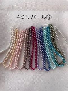 ハンドメイド ガラスビーズ ガラスパール 約3.5~4ミリ 12色セット ⑫