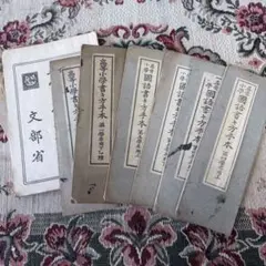 2026年最新】明治時代教科書の人気アイテム - メルカリ