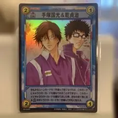 テニスの王子様/テニプリ TCG 立海 柳生比呂士 & 仁王雅治 レア 美品