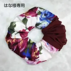 はな様 リクエスト 2点 まとめ商品