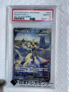 PSA10 ゼラオラV SR 漆黒のガイスト ポケモンカードのサムネイル