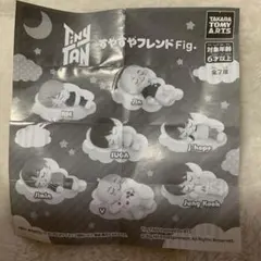 【未使用】TinyTAN Dynamite Ver.すやすやフレンド