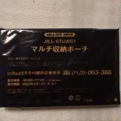 JILL STUART マルチ収納ポーチ