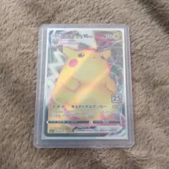 ピカチュウVmax　25th