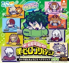 【新品未使用】僕のヒーローアカデミア キャラばんちょうこうヘアクリップ2種セット