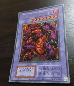 遊戯王ラッシュデュエル メテオ・ブラック・ドラゴン レッドver - メルカリ