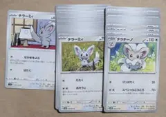 チラーミィ292/190 チラチーノ 293/190 S - メルカリ