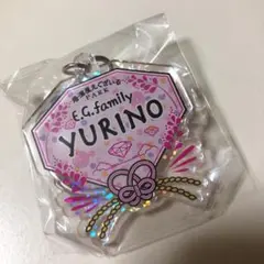 YURINOキーホルダー