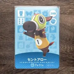 どうぶつの森　amiiboカード　280　セントアロー　1枚