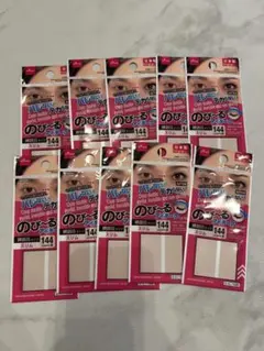 ダイソー　のびーるアイテープ　アイテープ　二重テープ 10点セット③のサムネイル