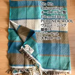 70s 80s Onkaparinga ヴィンテージ ラグ ストール チェック