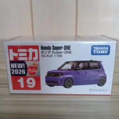 【メルカリ市期間限定】トミカ　ホンダ　Super-ONE　2026新車シール付