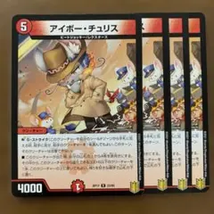98067 アイボーチュリス