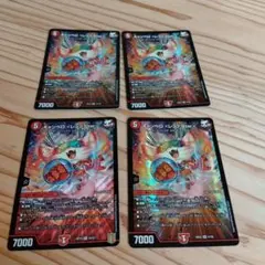 キャンベロ <レッゾ.Star> 　4枚