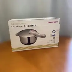 新品・未使用タッパーウェア レインボークッカー 圧力鍋 4.5L すのこ付