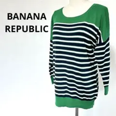美品バナナリパブリック ボーダーニット ラウンドネック 七分袖 グリーンネイビー