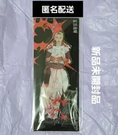 龍宮城 冨田侑暉 SHIBAI アクリルスタンド - メルカリ