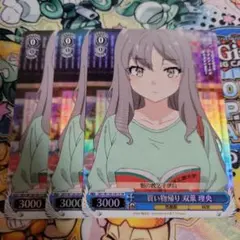 ヴァイス 青ブタ サンタクロース SR 買い物帰り 双葉 理央 - メルカリ