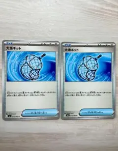 大漁ネット 2枚 ポケモンカード M4のサムネイル