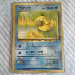 極美品 コダック 旧裏 2枚 ずつう - メルカリ